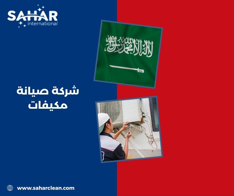 تنظيف دكت المكيفات: سر الهواء النقي