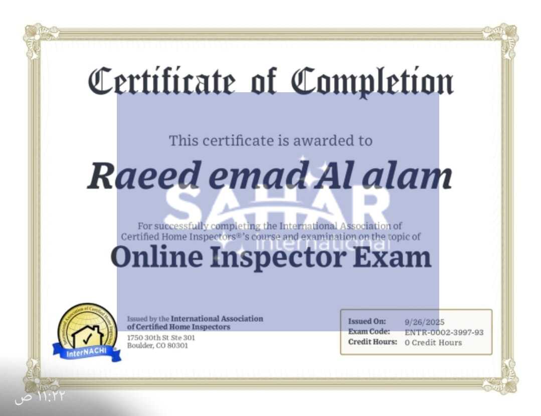 شهادة InterNACHI لفحص المكيفات بجدة