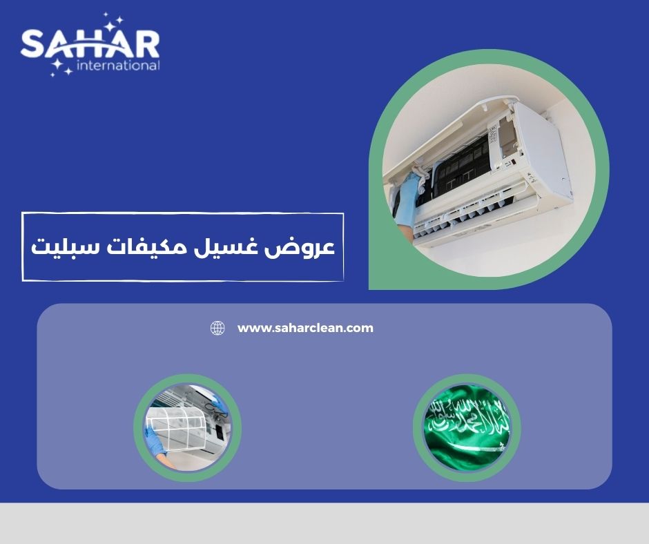 تنظيف مكيفات عمالة مصرية